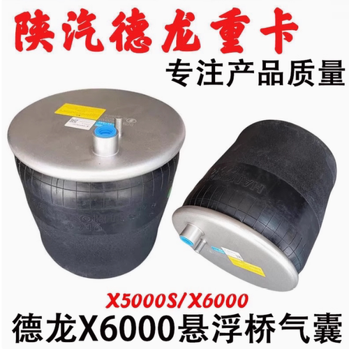 德龙悬浮桥气囊总成空气弹簧