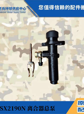 SXT3500陕汽SX2153 SX2110 SX2300 SX432 3 SX2190N 离合器总泵