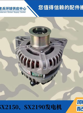 适用于陕汽SX2150 SX2153SX2190 SX4323SX2300启动马达发电机