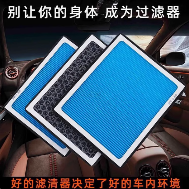 陕汽重卡X6000X5000S空调滤芯