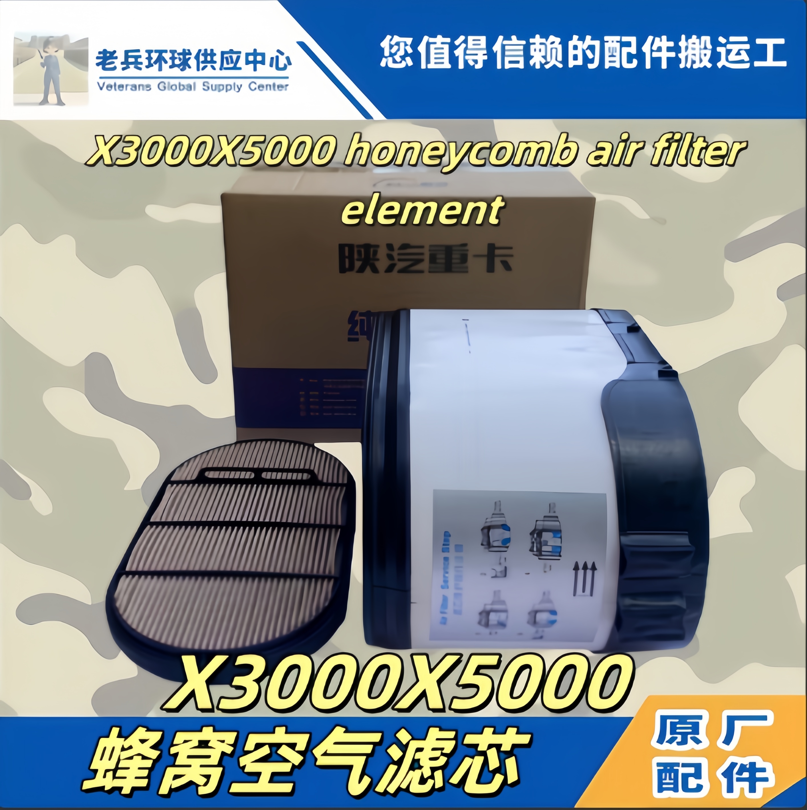 德龙X3000空气滤芯X3000空气滤芯