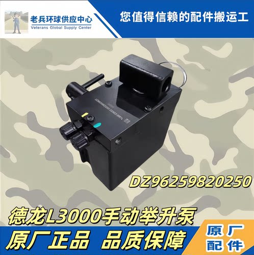 德龙L3000驾驶室举升泵手动泵