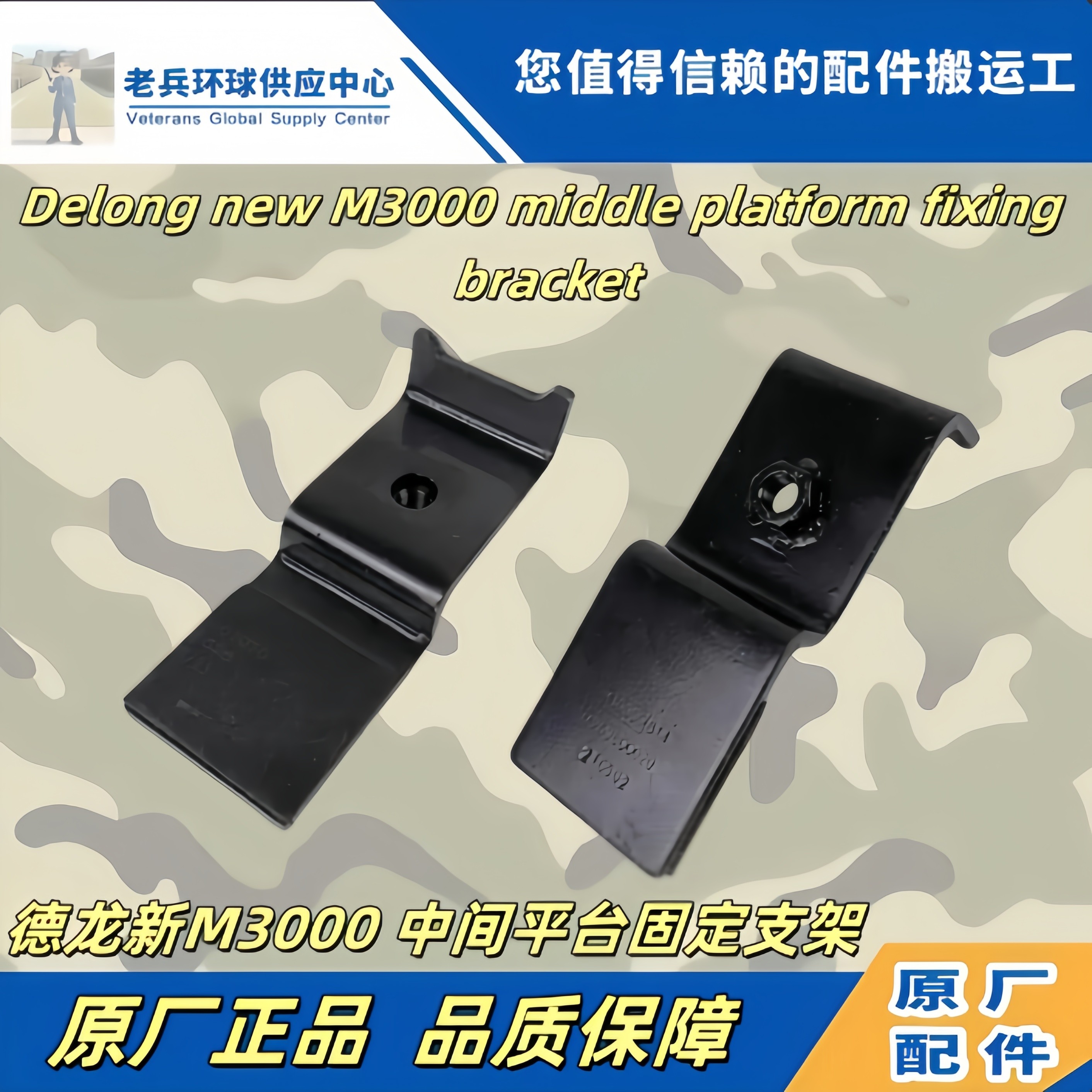 德龙M3000铝合金工作台踏板支架