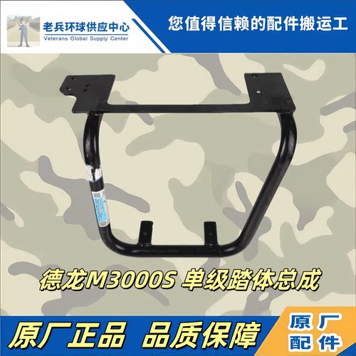 德龙M3000S单级踏梯总成