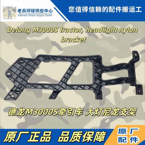适用大灯后配件新M3000S