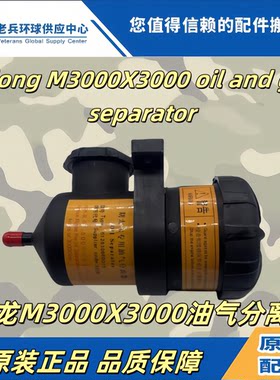 潍柴德龙新M3000X3000油气分离器