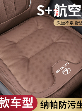 适用雷克萨斯汽车坐垫es200/es300h/rx300/nx200四季通用座垫用品