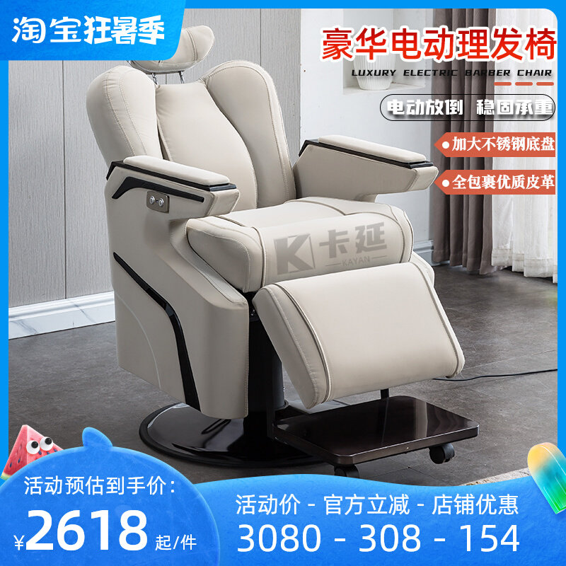 卡延 电动理发店椅子美发店椅子养发椅发廊专用剪发椅头疗油头椅