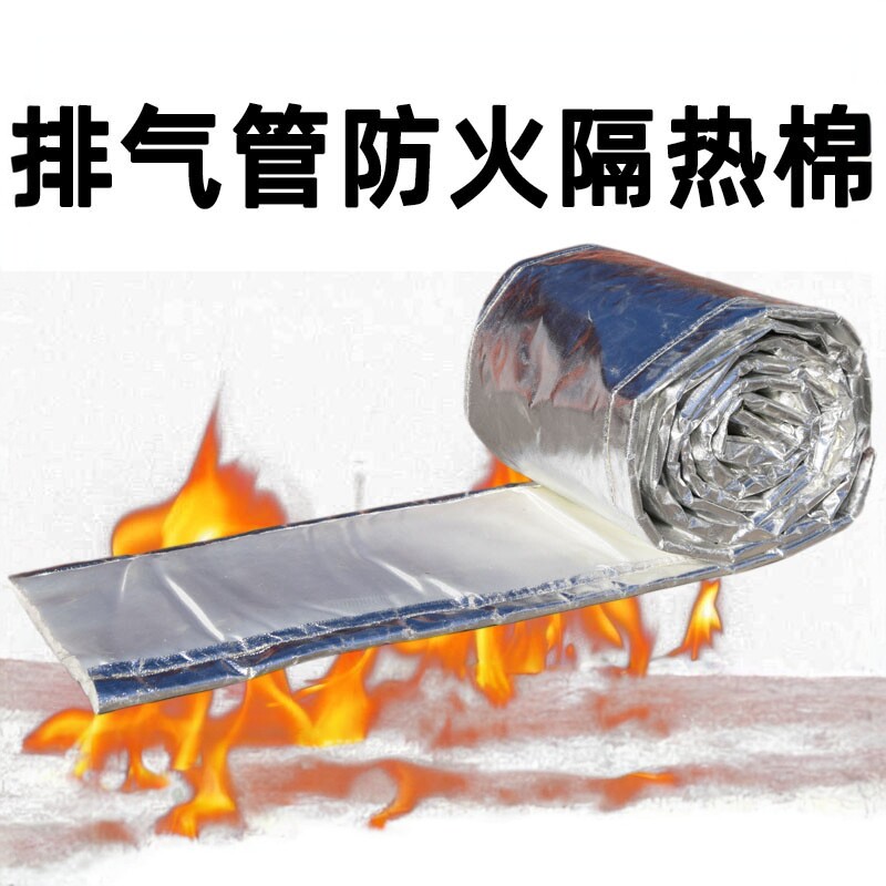 收割机排气管防火棉装载机拖拉机联合农用机隔热消音耐高温保温棉