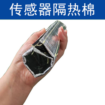 排气管耐高温隔热棉防烫适用潍柴天然气发动机氧传感器线束保护罩