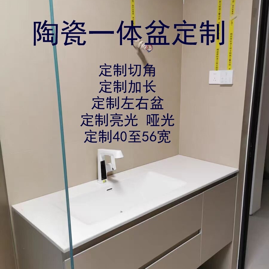 杭州定制陶瓷一体盆浴室柜加长肤感哑光陶瓷洗脸盆切角实木卫浴柜