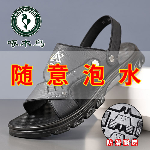 啄木鸟凉鞋男夏季新款休闲沙滩鞋