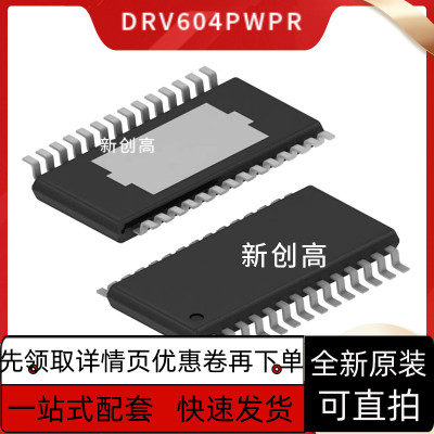 原装正品 DRV8813 DRV8842 DRV8880 DRV604PWPR HTSSOP28 好质量