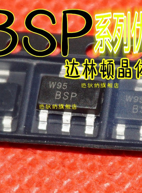 适用卡邻 BSP52T1G BSP75NTA  BSP250  BSP78 BSP452  SOT-223赞