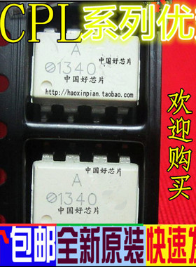 全新 HCPL-260L 7510 7520 7800 7840 A7900 A790B 卡邻适用 赞