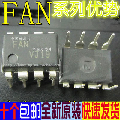全新 FAN7382N FAN7554 FAN7601 FAN7602 直插DIP8 卡邻适用 赞