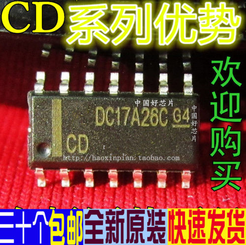 全新 CD4071 4081 4093 4094 4511 4538 4541 40106 14538BM  赞