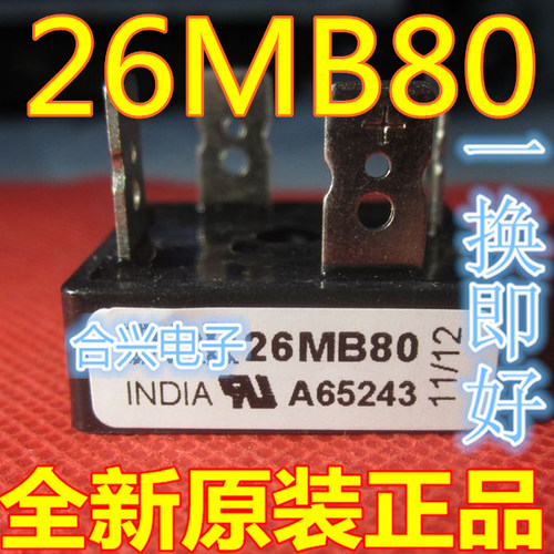 全新26MB40A 36MB20A 36MB40A 36MB60A 36MB80A整流桥 卡邻适用赞