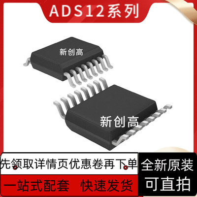 原装ADS1271 8327 8328 8328 8329  8330IPWR TSSOP16  好质量