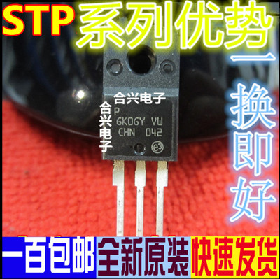 卡邻适用进口全新STP5NK80ZFP P5NK80ZFP 800V 4.3A场效应管MOS赞