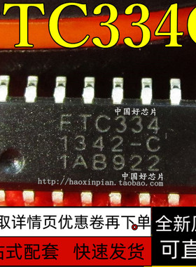 全新 FTC334C 贴片SOP-16  触摸IC 按键处理芯片 保质直拍