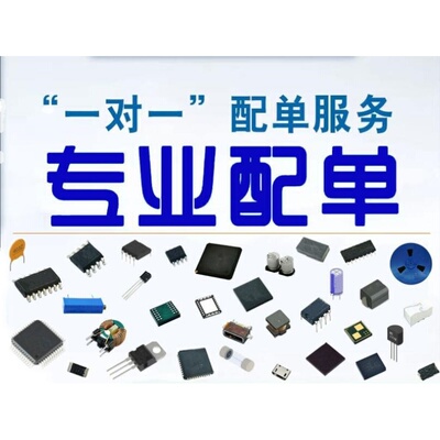 全新原装正品质量保证