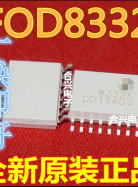 FOD8332R2V FOD8332 8332V FOD8332V 贴片SOP16 驱动光耦芯片