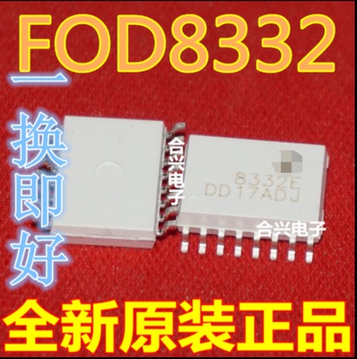 FOD8332R2V FOD8332 8332V FOD8332V 贴片SOP16 驱动光耦芯片