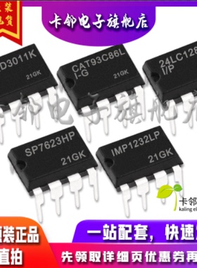 IMP1232LP SP7623HP 24LC128-I CAT93C86LI-G SQD3011K保质直拍赞