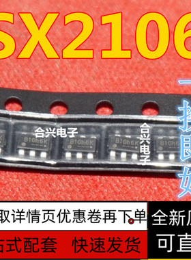 2A同步整流降压芯片 SX2106 B1G SOT23 可直拍  全新  保质直拍