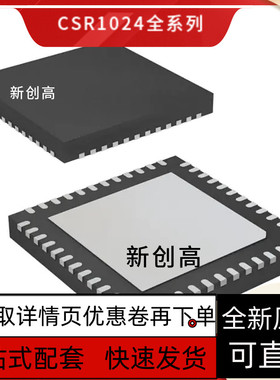 CSR1011A05-IQQA-R CSR1012A05-IQQP CSR1024A06- CSR1010A05保质