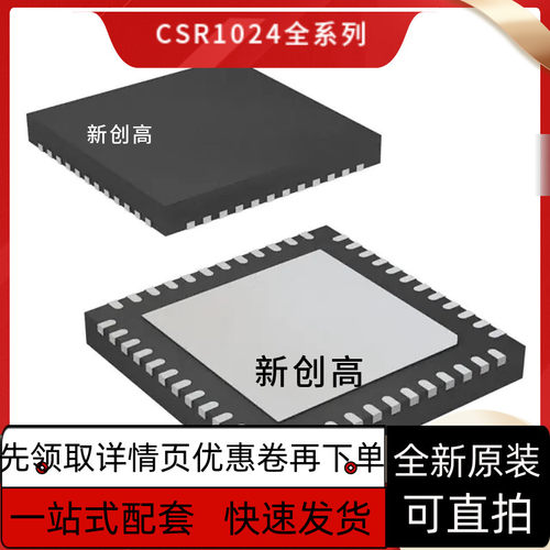 CSR1011A05-IQQA-R CSR1012A05-IQQP CSR1024A06- CSR1010A05保质