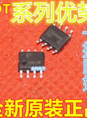 全新原装 IDT23S05E-1DCG  贴片SOP-8 保质直拍赞