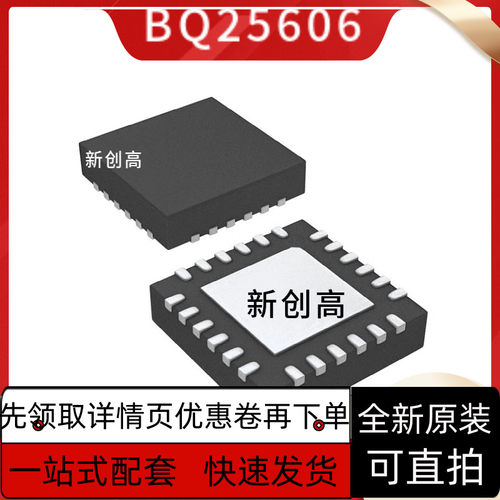 全新BQ24045DSQR BQ25601 BQ25606 BQ25895 RTWR BQ24296M 好质量