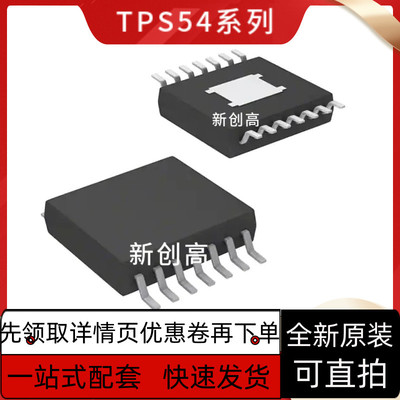 原装  TPS54625PWP  TPS54626PWPR  HTSSOP14  好质量