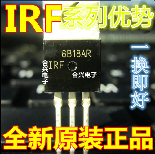 进口芯片 IRF640B 全新200V MOS管 N沟道场效应管 原装现货赞