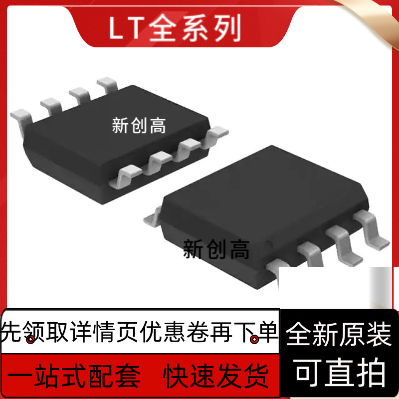 LT1492CS8 1494IS8 1495HS8 1497 1498MPS8 1504 1510 1512好质量