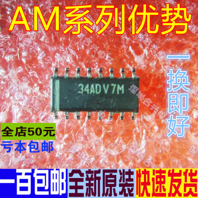 卡邻适用贴片 AM26LS32ACD AM26LS32AC 26LS32 进口全新全新赞