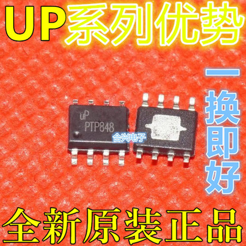 全新 UP7704U8 UP7706U8 贴片SOP8 主板电源芯片 卡邻适用 赞