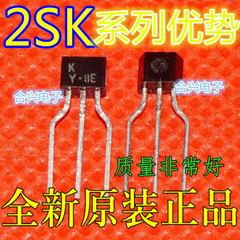 全新 2SK596S 2SK192A 2SK161 2SK184 2SK241 TO-92S 卡邻适用 赞