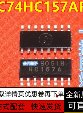 TC74HC157AFN HC157A 贴片SOP16 解复用器芯片 可直拍 保质直拍