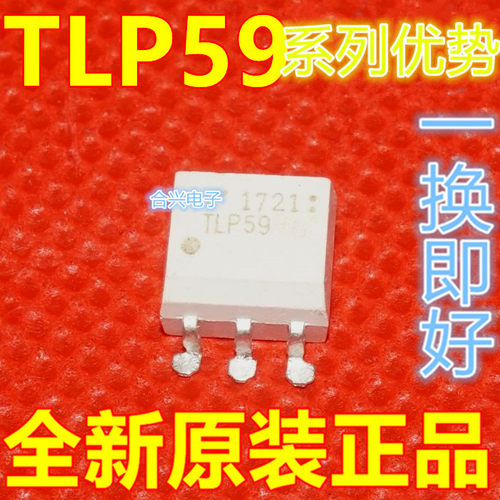 全新 TLP595G TLP596G TLP597G TLP598G  贴片光耦 适用卡邻赞