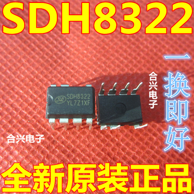 SDH8322 DIP-7 开关电源芯片 全新原装正品