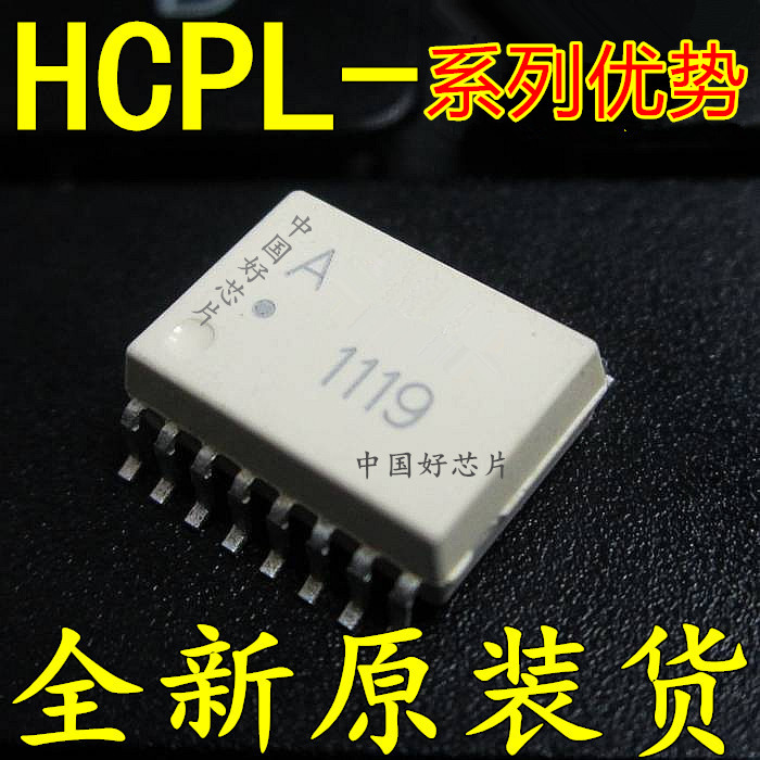 卡邻适用HCPL-786J A786J 隔离器 SOP16  全新 可直拍赞