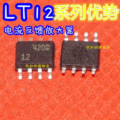 全新卡邻LT1206CS8 LT1167CS8  SOP-8 适用卡邻赞