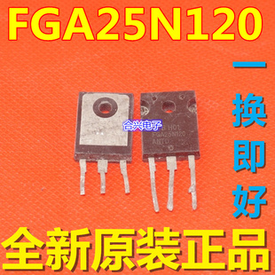 拆机FGA25N120 FGA25N120ANTD FGA25N120AND 20A电磁炉IGBT功率管