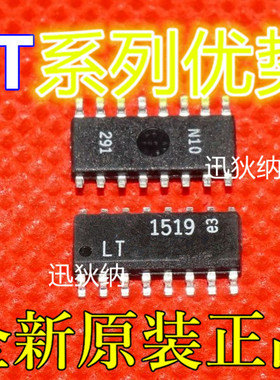 全新 LT1777IS LT4356S-2 LT57G8884  贴片SOP-16 卡邻适用 赞