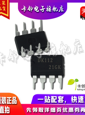 DK112  IMP705EPA 直插 DIP-8 LED/照明电源 全新原装 可直拍