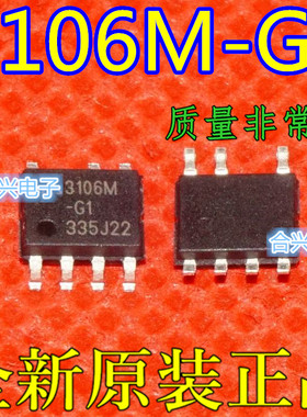 3106M-G1 AP3106 AP3106MTR-G1 液晶电源芯片 SOP-7  保质直拍