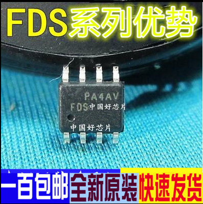 全新 FDS6900 FDS6975 FDS6961 SOP8 电源管理芯片 卡邻适用赞